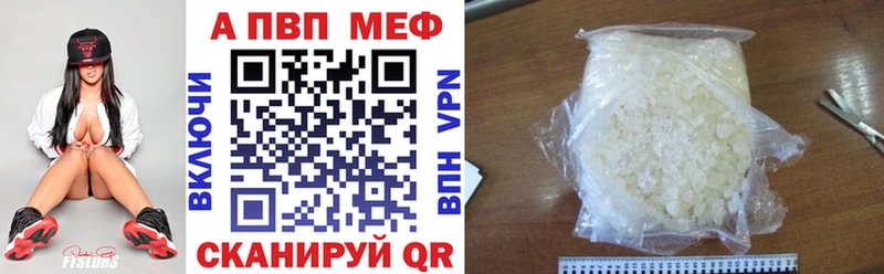A-PVP Crystall  Купить где  Красноперекопск 