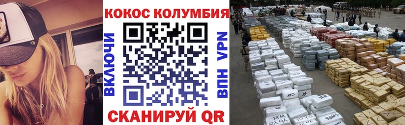 Купить где Красноперекопск COCAIN FishScale