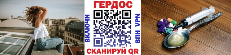 ГЕРОИН VHQ  Купить закладки  Красноперекопск 