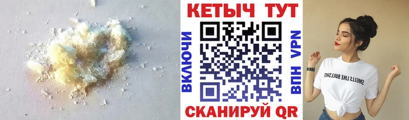 Кетамин VHQ  Купить где  Красноперекопск 