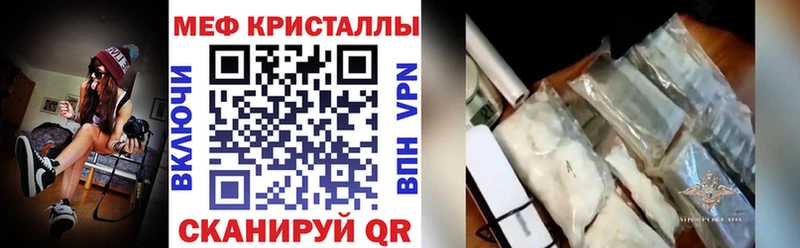 Купить  Красноперекопск  МЕФ VHQ 
